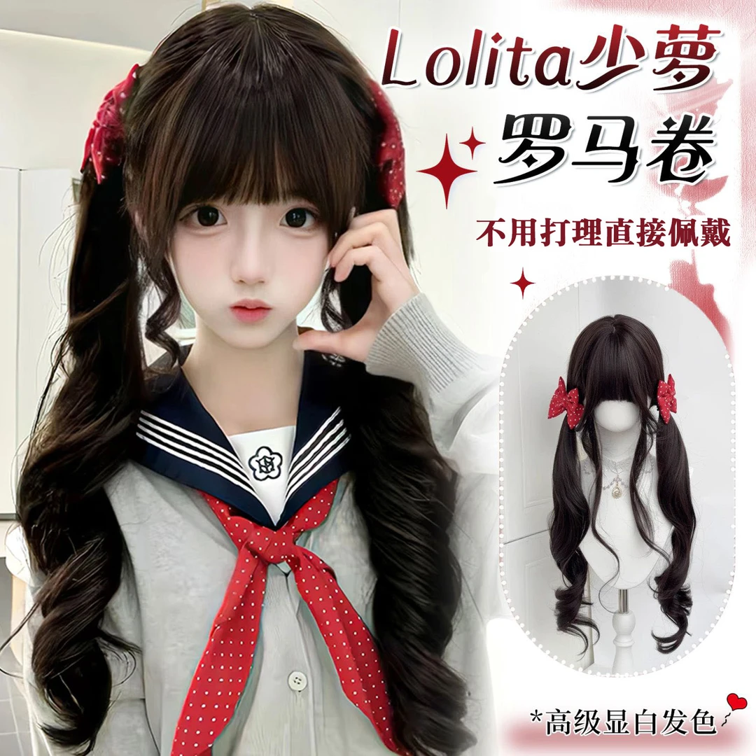 假发女萌妹子黑长直日常双马尾jk高层次自然少萝lolita仿真全头套