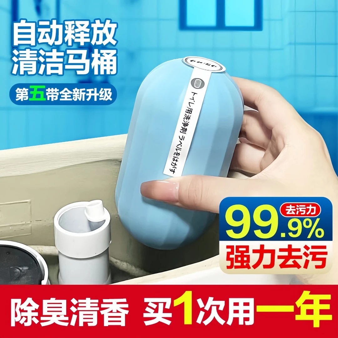 家用马桶清洁剂双效强力去污除垢蓝泡泡除菌洁厕剂马桶洁厕灵清洗
