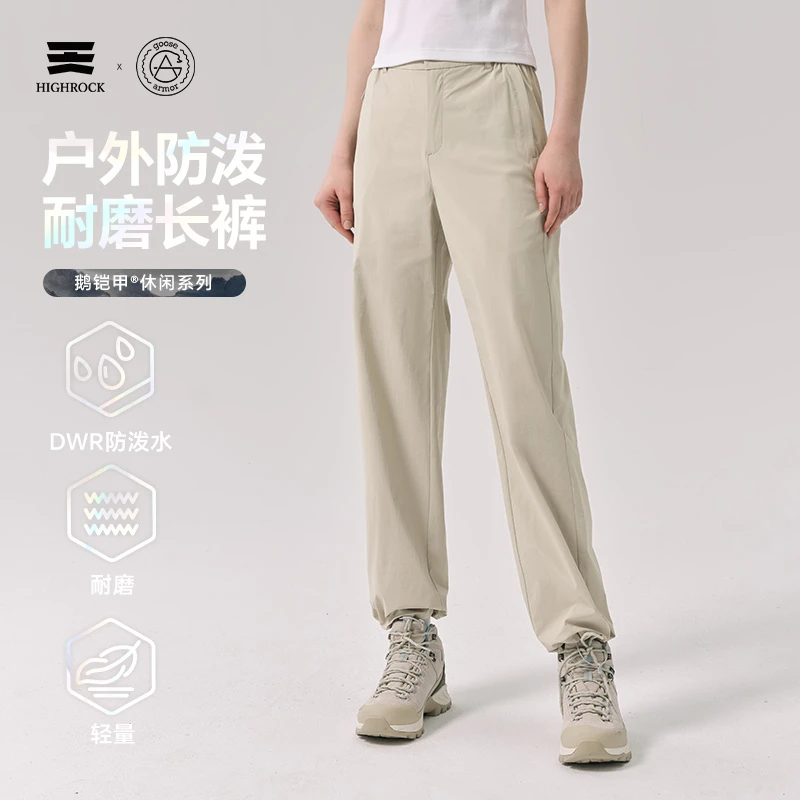 鹅铠甲【夏日户外】春夏薄款休闲裤女士长裤户外弹力舒适耐磨G632