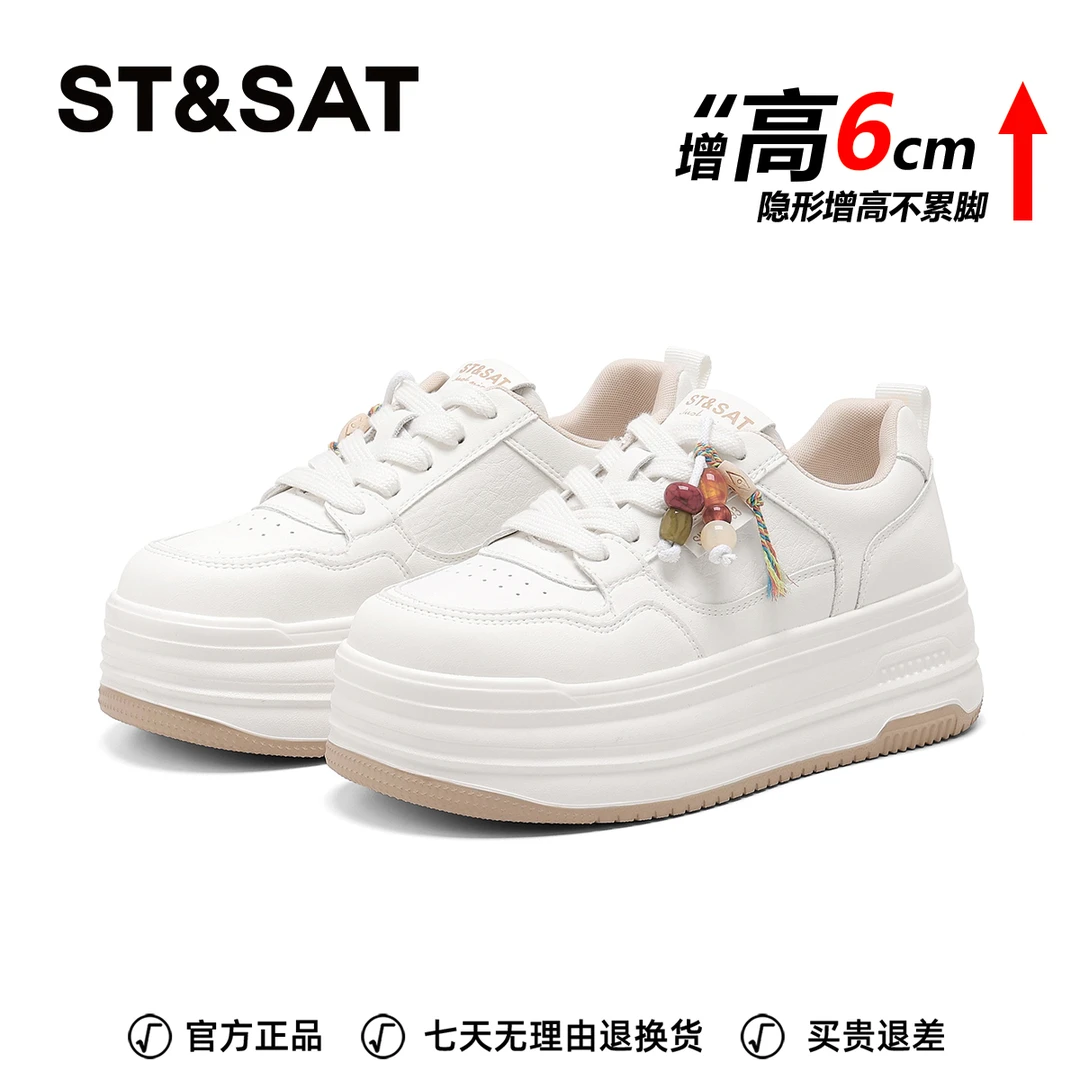 星期六小众百搭时尚板鞋女士2025款运动厚底增高透气不累脚小白鞋