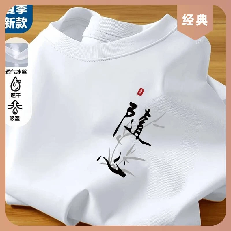 男士夏季休闲短袖T恤夏季短袖男t恤休闲宽松印花百搭男生衣服潮数