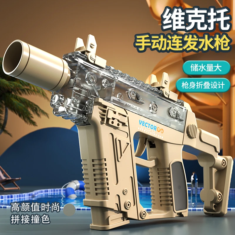 新款维克托水枪可折叠组装大容量按压呲水儿童玩具夏日打水仗神器
