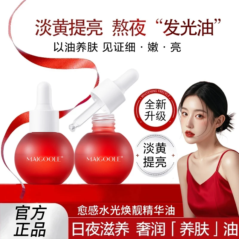 【明星推荐】气泡精华油以油养肤滋养抗氧糖淡黄熬夜脸面部护肤