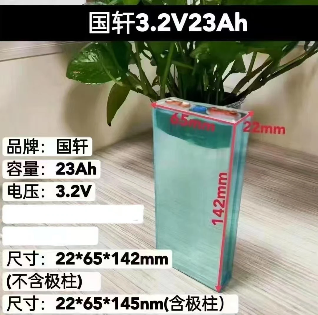 （一单一个）3.2伏23000毫安中单体磷酸铁锂组装电池
