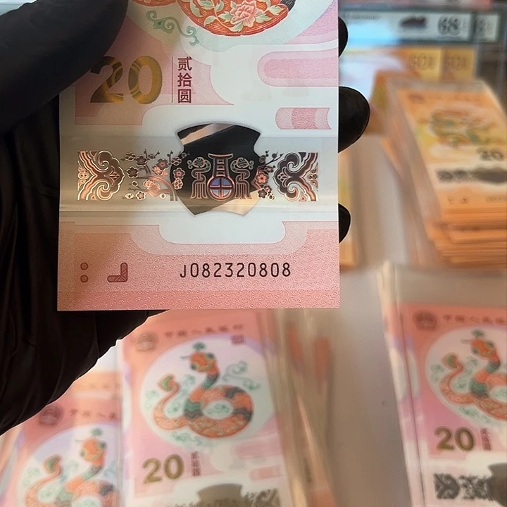 塑料。****。蛇钞082320808