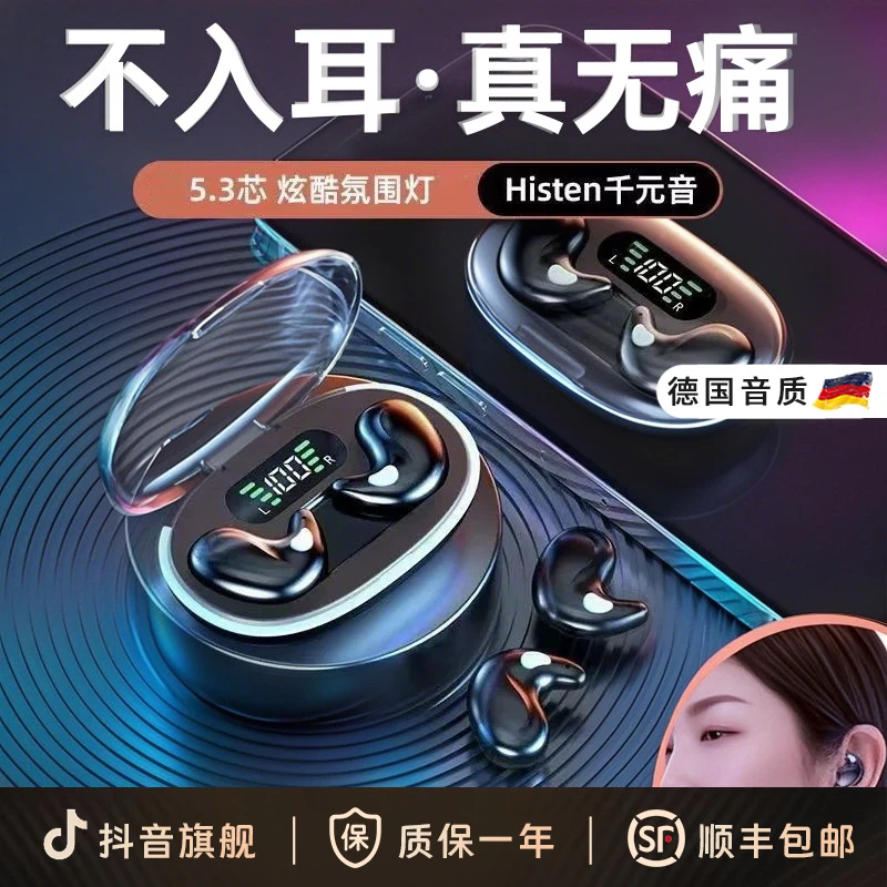 柏林之声超薄睡眠耳机无线蓝牙耳机2025新款超长续航不入耳舒适款