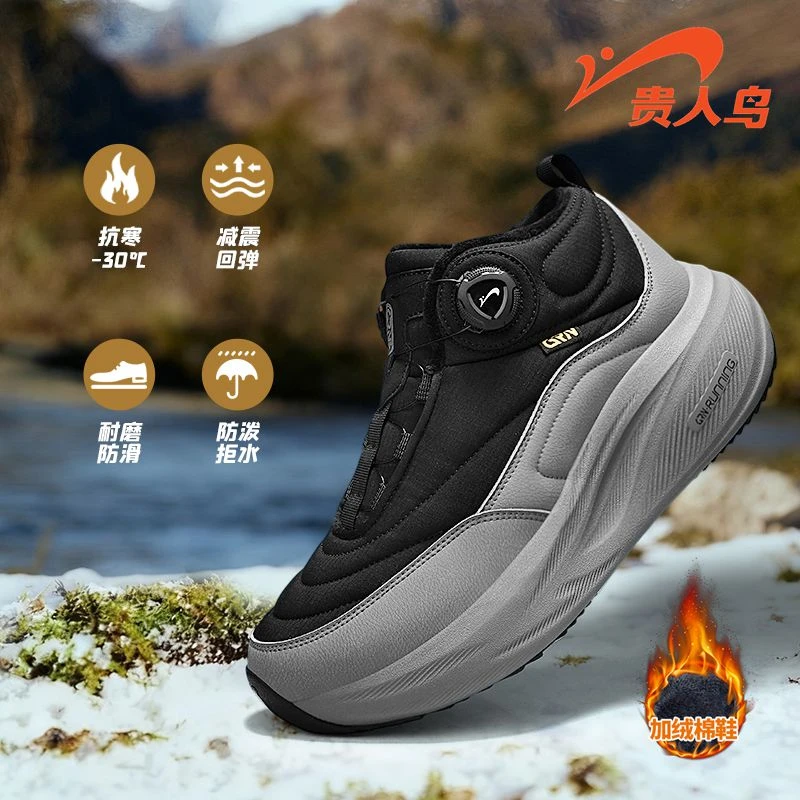 贵人鸟男鞋新款加绒棉鞋防滑耐磨户外雪地靴高帮厚底保暖运动鞋