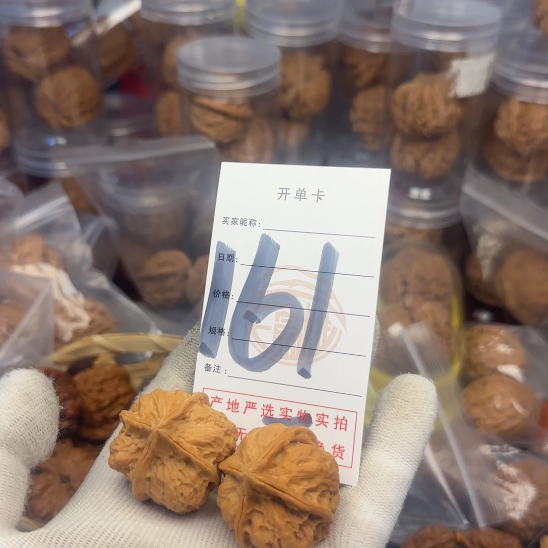 吊坠文玩核桃核桃