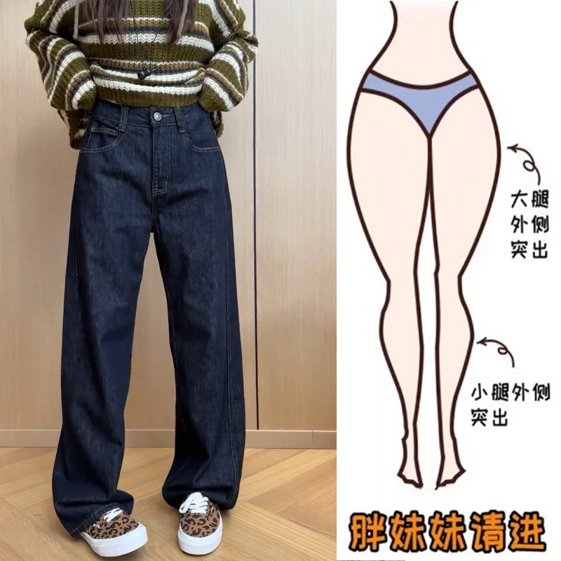 Aimeerosa/艾洛莎2025早秋爆款丹宁窄版牛仔裤宽松显瘦弯刀阔腿裤