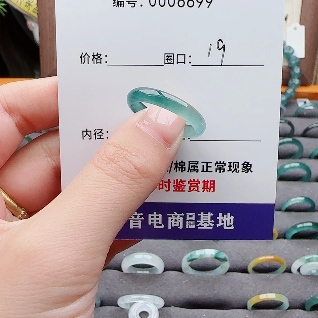 未镶嵌戒指翡翠l**e