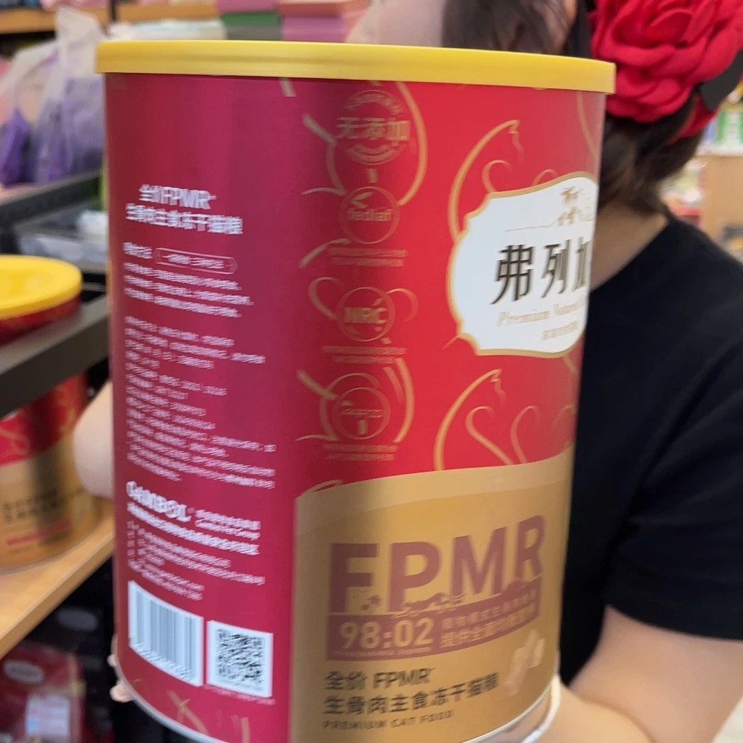 弗列加特冻干生骨肉