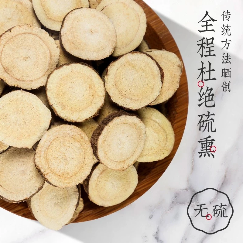 【直播间同款】甄选红皮甘草圆片主根茎切片泡水或煲汤营养方便