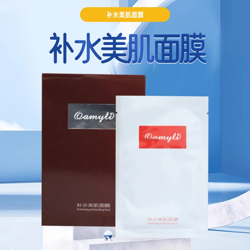精品水美肌面膜系列女神专用补水保湿（拍一发三）