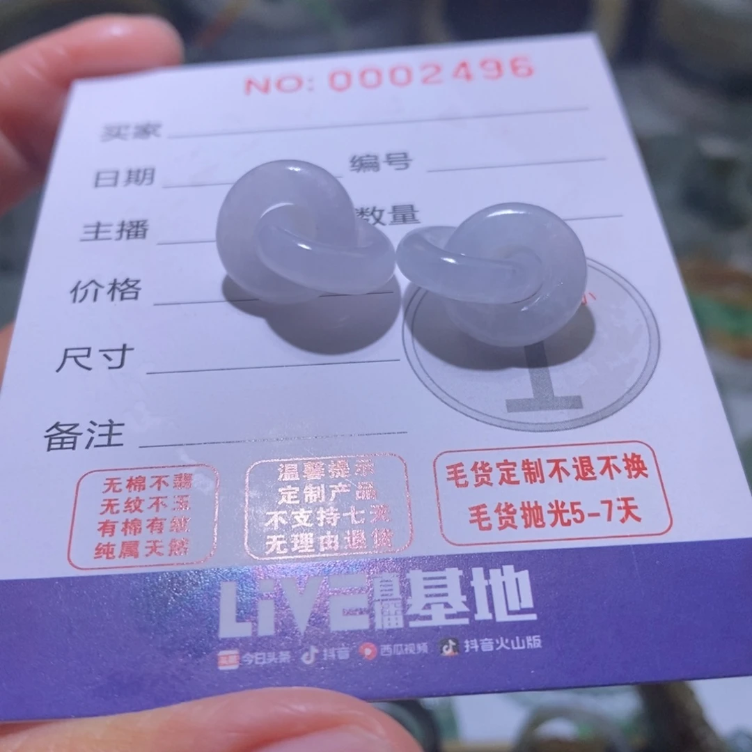 未镶嵌定制翡翠毛货