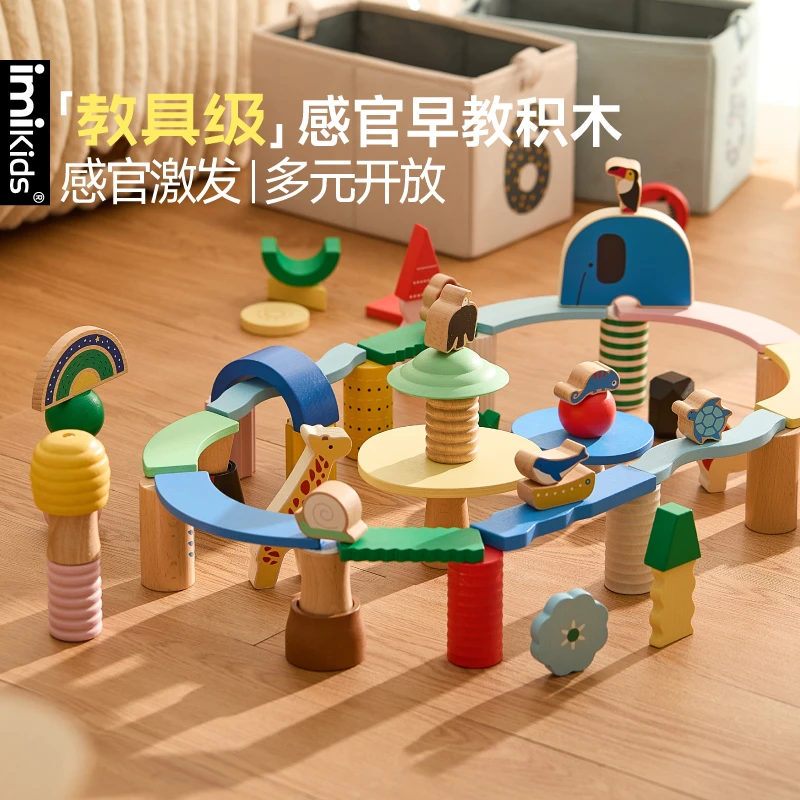 imikids宝宝积木婴儿玩具幼童蒙氏早教益智拼装6个月以上1-两2岁