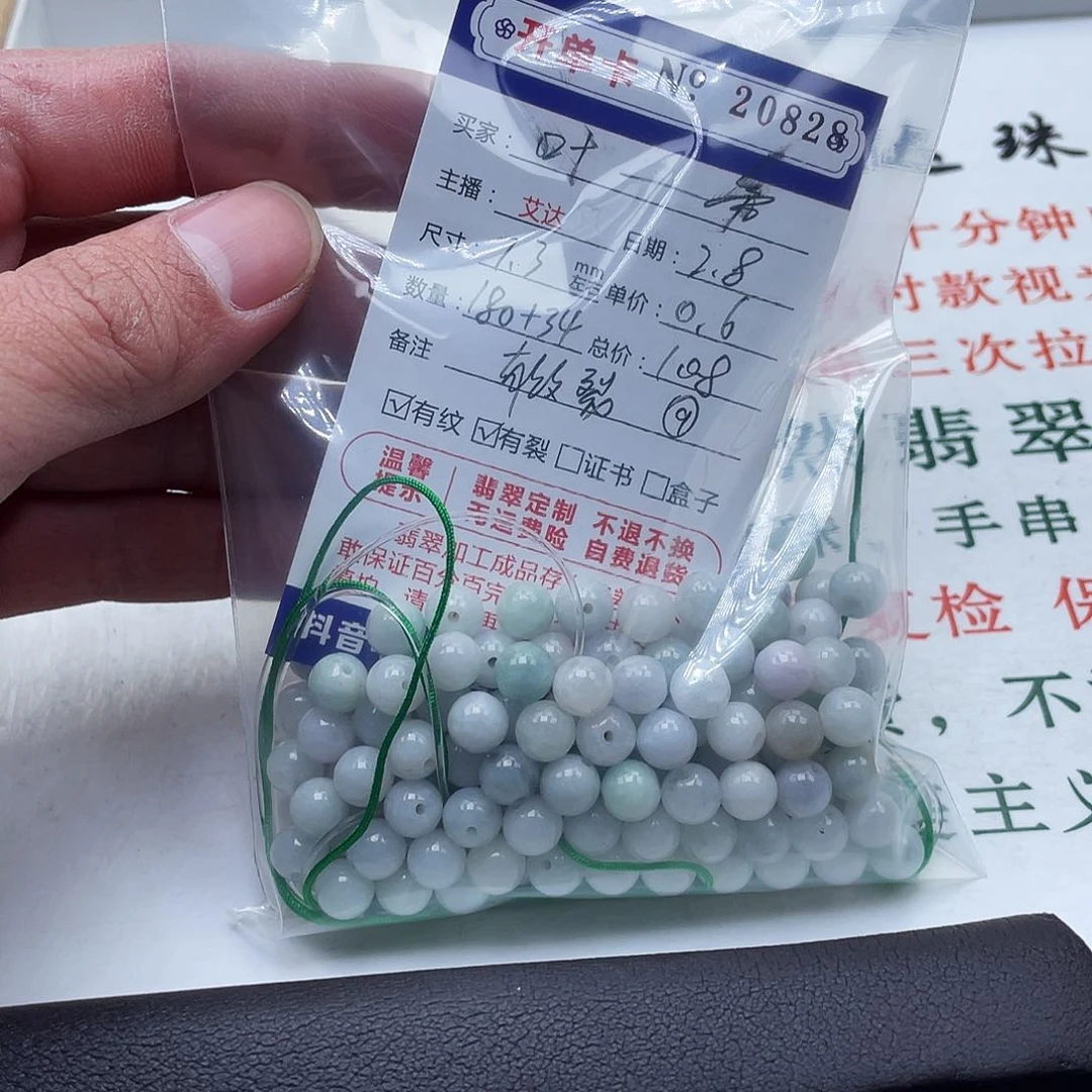 翡翠手串未镶嵌叶****帝