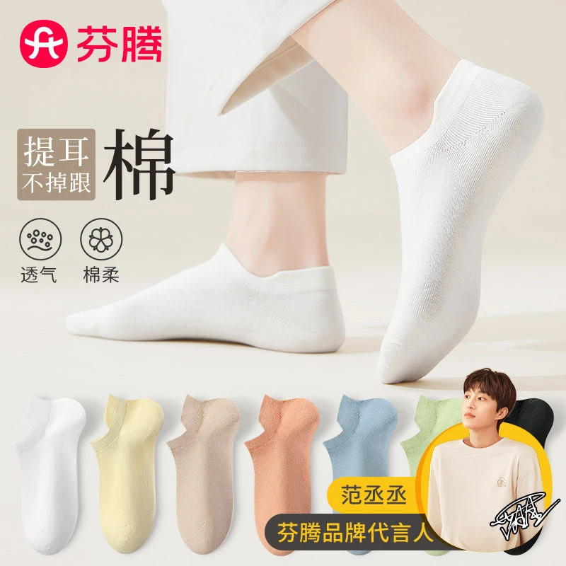 芬腾袜子女纯棉短袜100%全棉夏季薄棉浅口袜不掉跟黑白色女士船袜