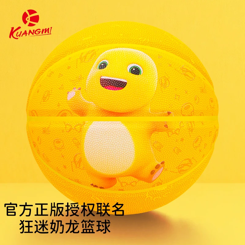 狂迷奶龙联名篮球7号正品青少年生日礼物儿童5号女生6号耐磨蓝球