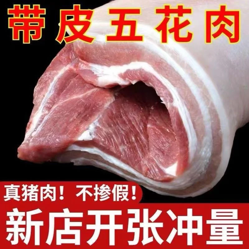 【带箱9斤】海农家猪肉五花肉带皮新鲜原切土猪现杀农家散养土猪