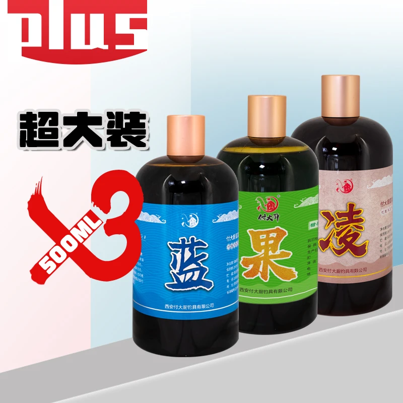 付大厨《蓝凌果》鲤鱼500毫升鱼饵添加剂大瓶铁粉专享大包装