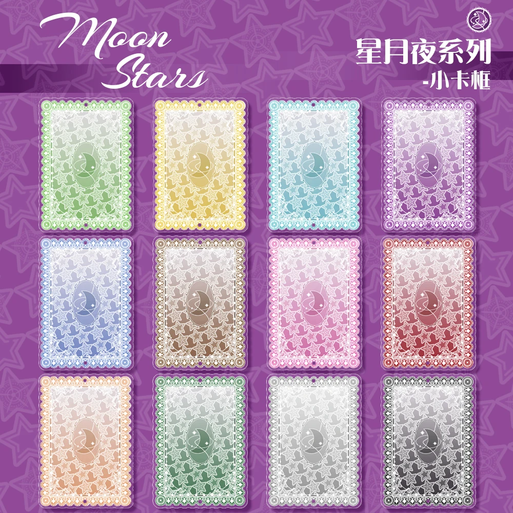 蜗喵谷美星月夜亚克力小卡框收纳谷美收纳徽章展示架吧唧砖摆件