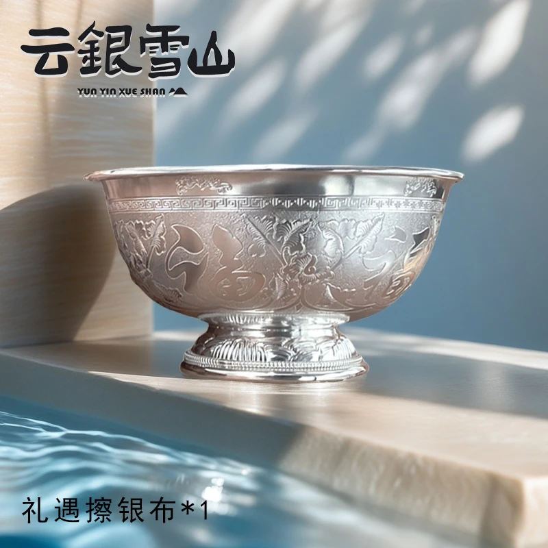 云银雪山 足银银制品 YW4【凤鸣福至碗】足银999 克重161.05g
