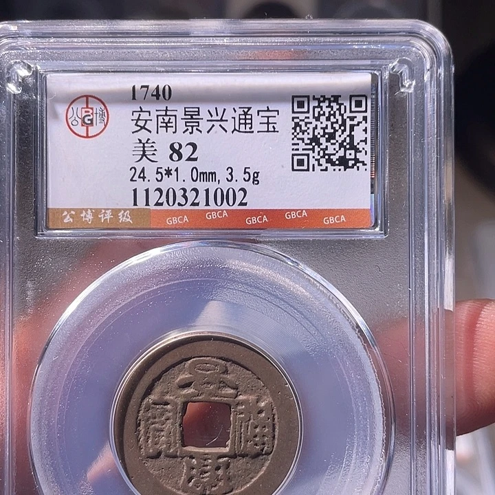 铜EB封装评级盒子币一个1002