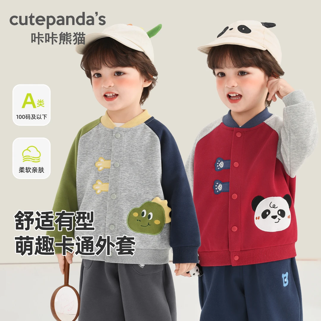 【2026春上新】男童外套春秋款婴儿棒球服宝宝春装儿童春季衣Y10782