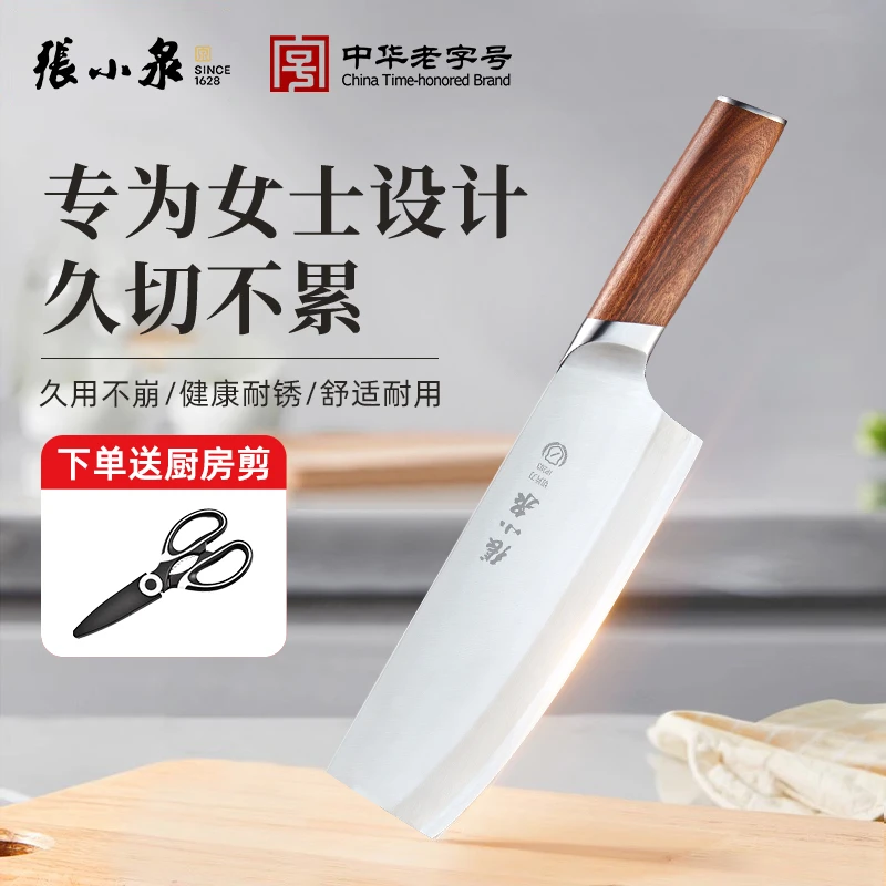 张小泉云刃中式手工刀女士厨房专用菜刀切片刀家用多功能锋利刀具