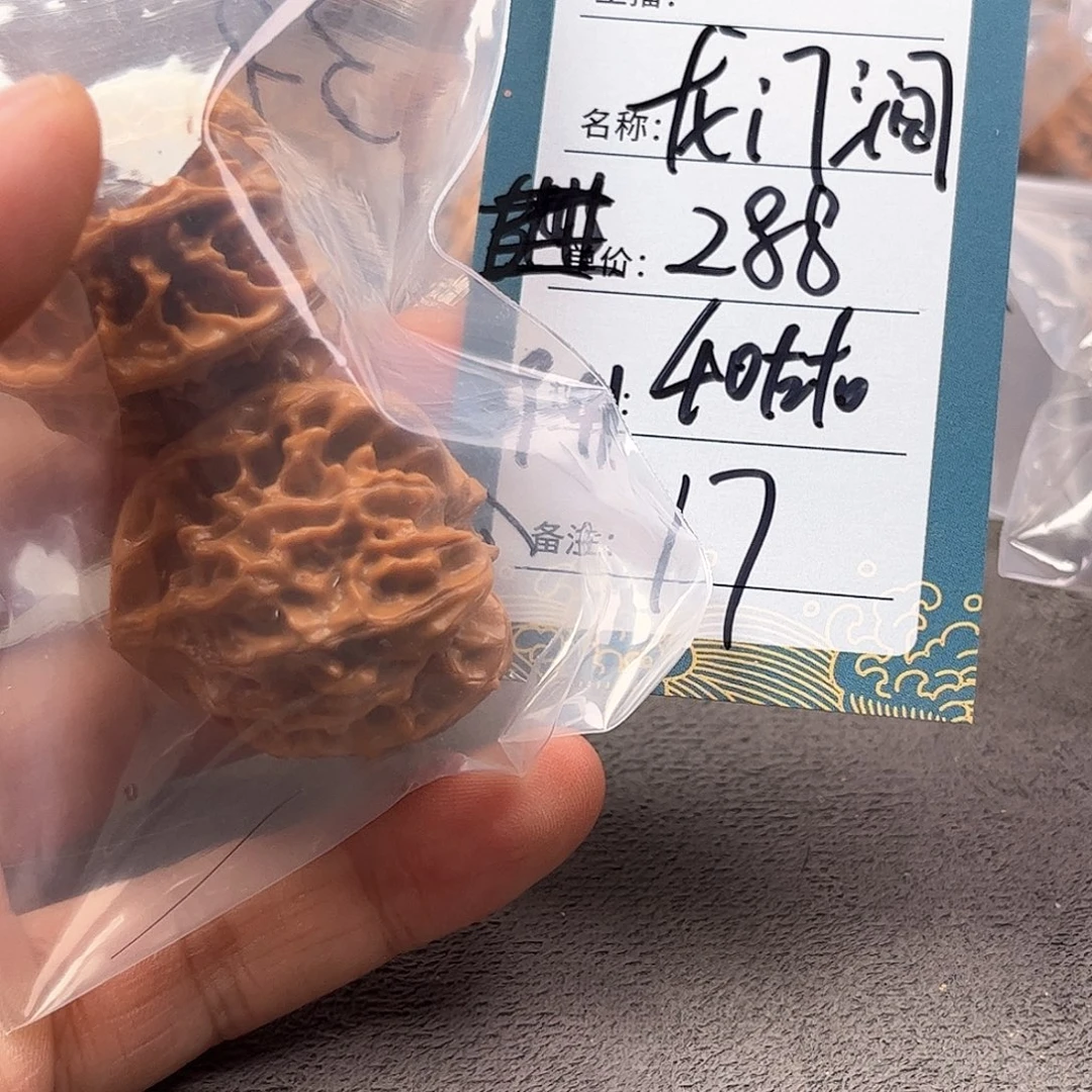 文玩核桃把件十七