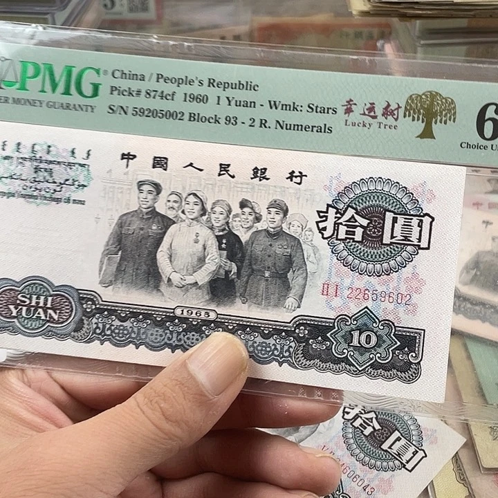 善***生00000000000000大团结一张