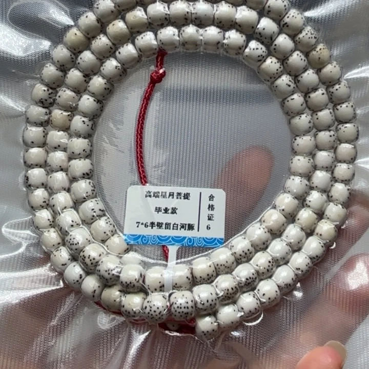 吊坠星月菩提原生态7*6半壁留白108