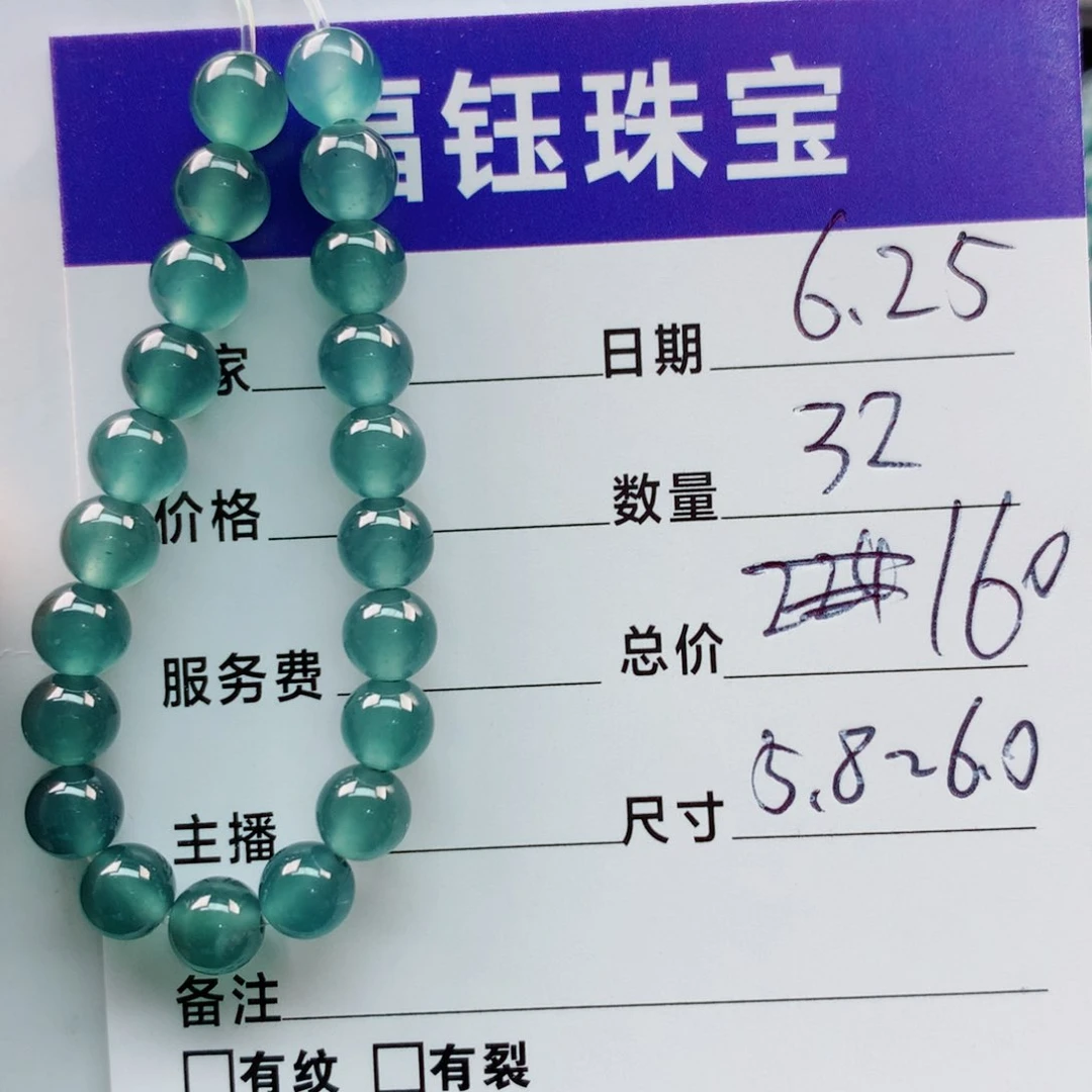 未镶嵌手链翡翠多样性32