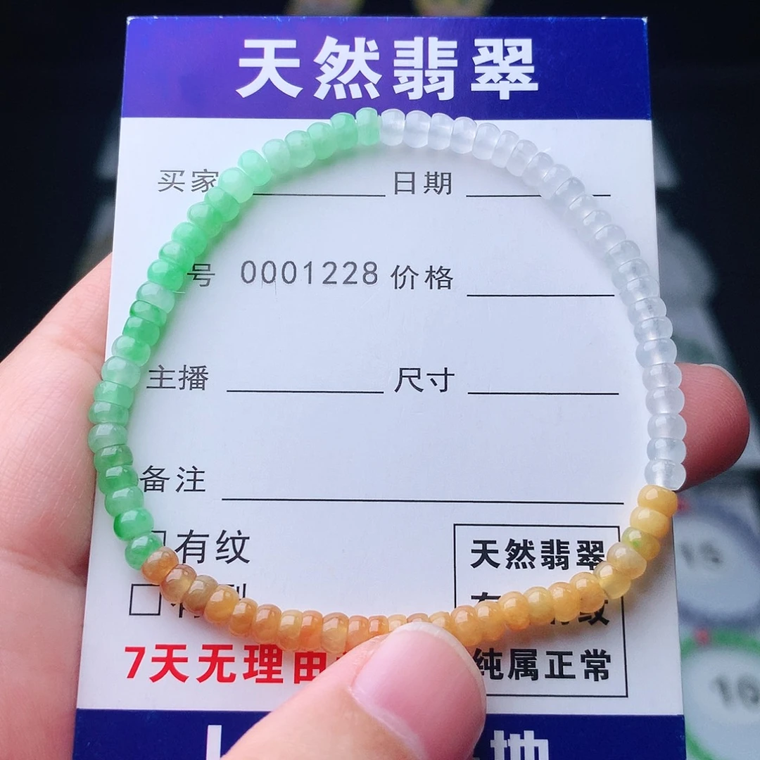 翡翠未镶嵌手链翡翠