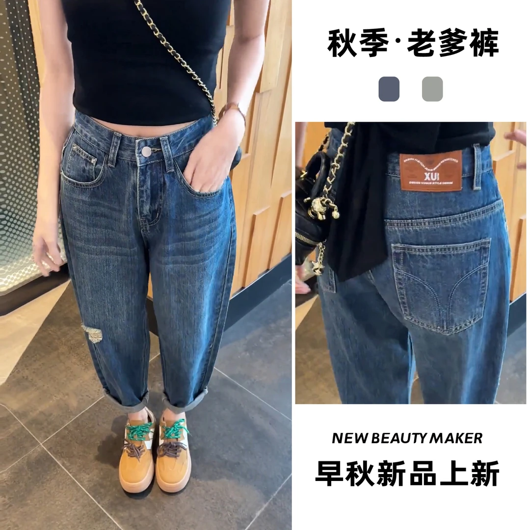 7287 W破洞牛仔裤女秋季薄款新款高腰直筒小个子九分哈伦老爹裤