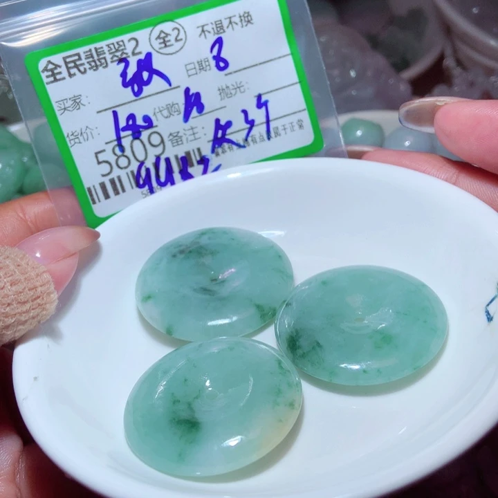 小***）翡翠未镶嵌颈饰我