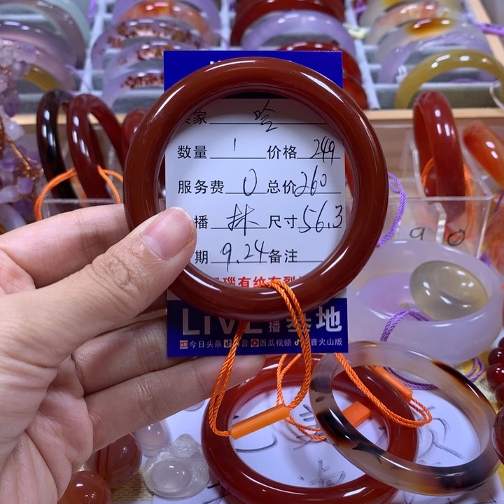 手镯玛瑙/玉髓未镶嵌