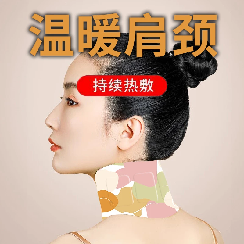 肩颈暖身贴护颈热敷贴蕲艾草护颈椎围脖暖贴肩颈热敷神器暖宝宝贴