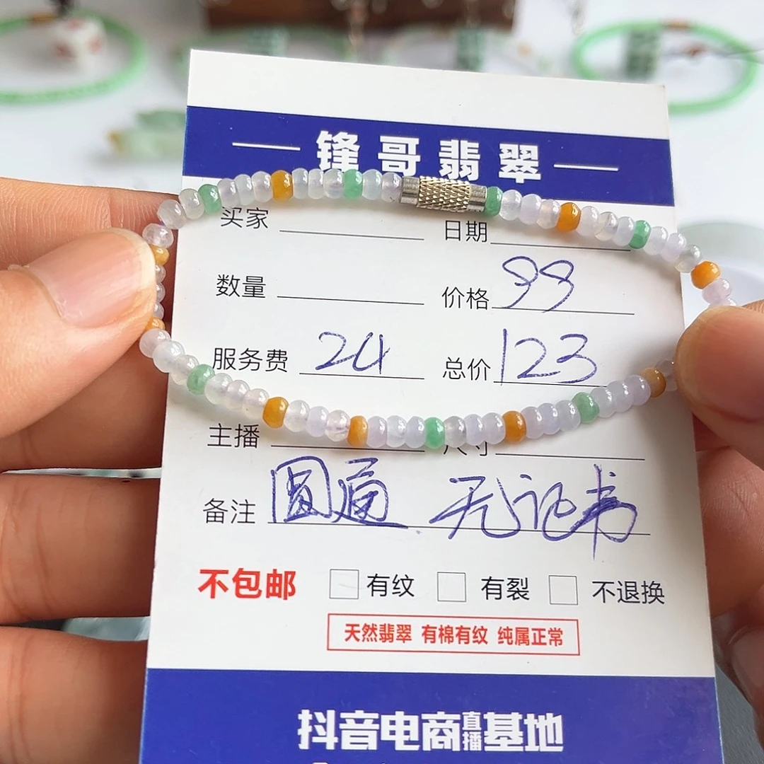 未镶嵌手串翡翠福利