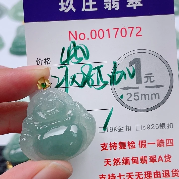 翡翠未镶嵌吊坠(不含链)