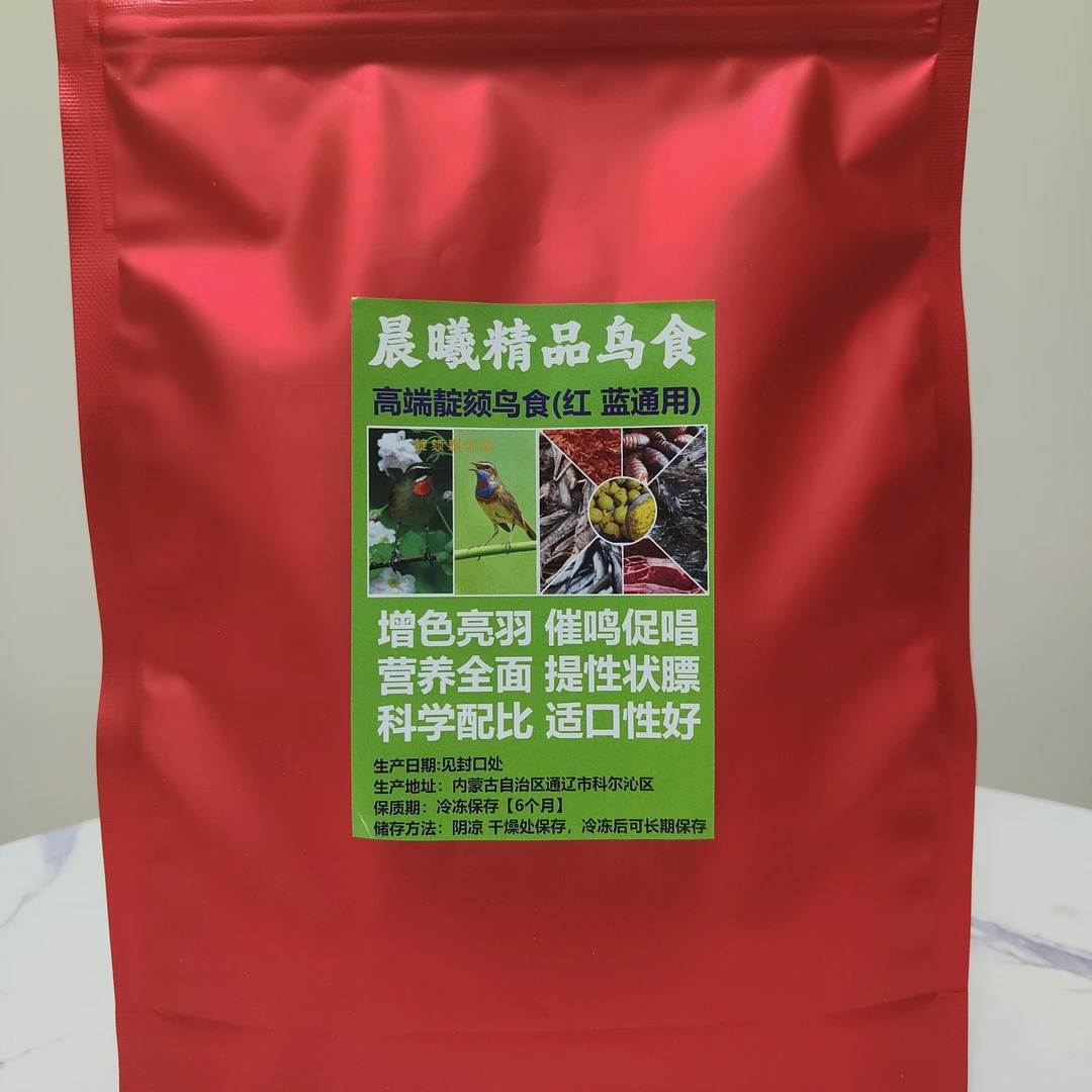 秋季靛颏营养颗粒料