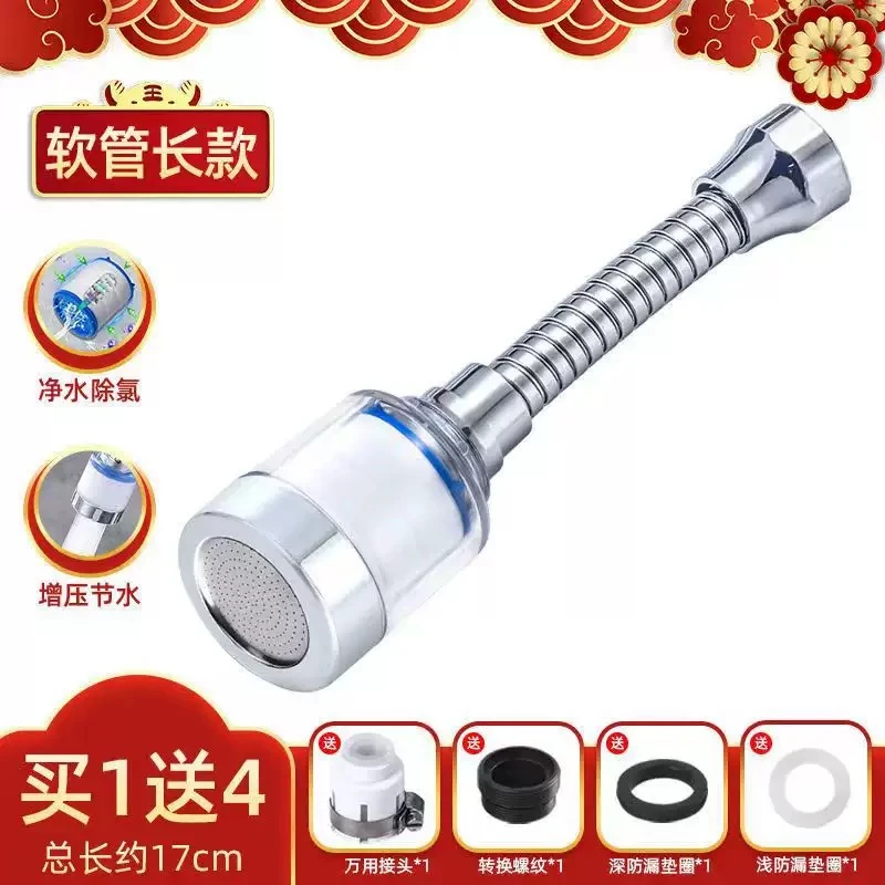 水龙头透明功能防溅神器个护工具软管万向延伸器花洒过滤喷净水