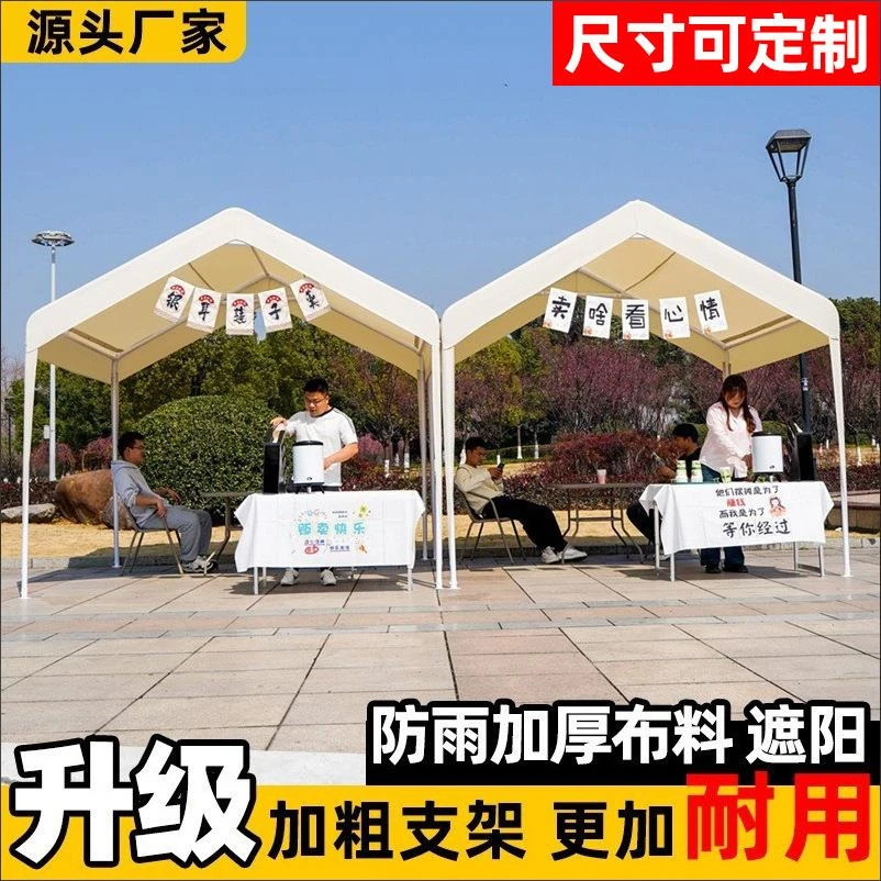 集市网红活动展会帐篷户外露营遮阳棚夜市摆摊雨棚家用防雨停车棚