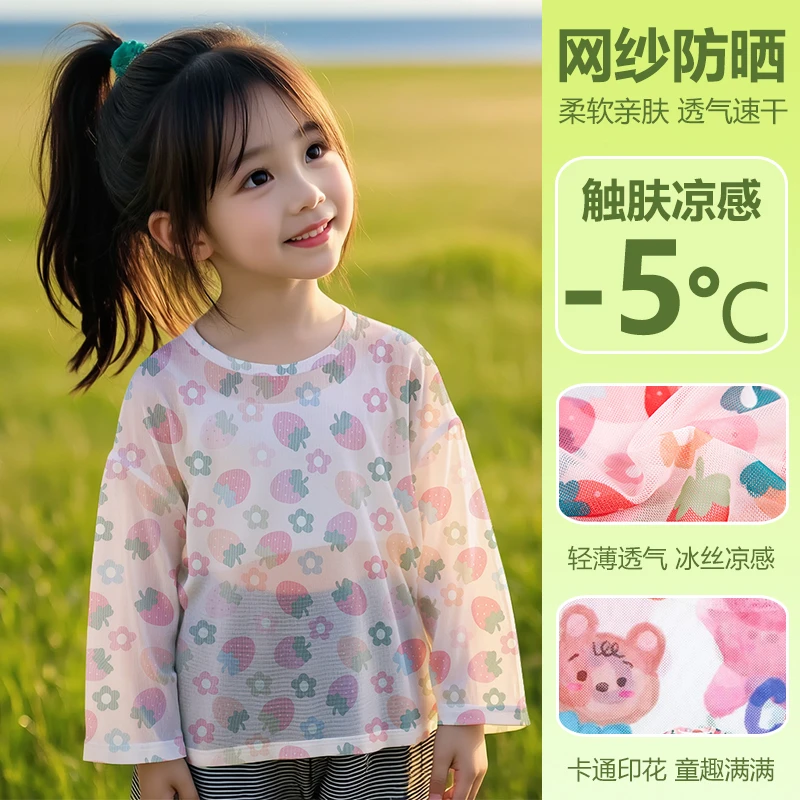 儿童防晒衣2025新款夏季女童宝宝轻薄款冰丝防晒服防紫外线外套