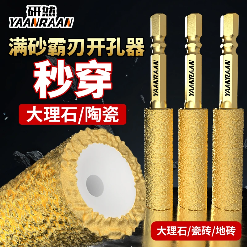 新款满砂霸刃钎焊开孔器瓷砖打孔钻头扩孔打磨磨头修边干打玻璃钻