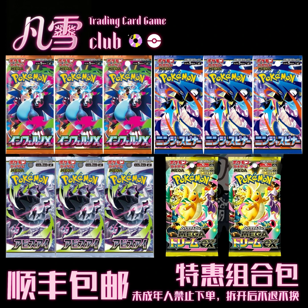 宝可梦日版组合包代拆