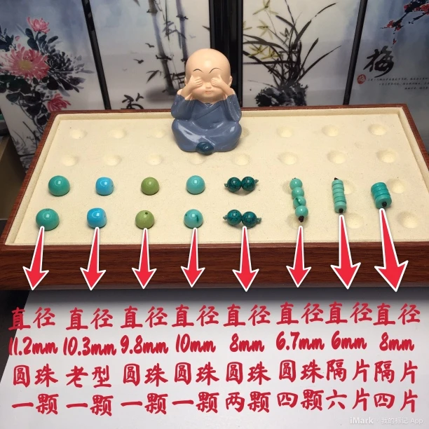 【空竹粉丝专享】圆珠老型隔片  多样性发货