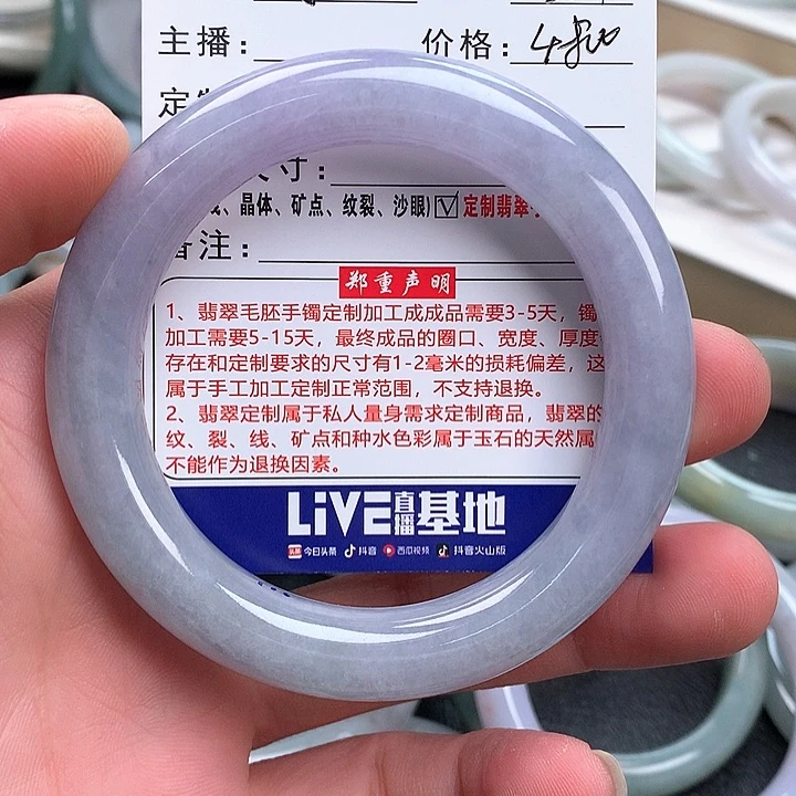 翡翠手镯未镶嵌小***冲