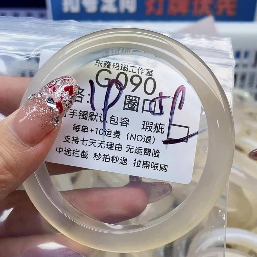 手镯玛瑙/玉髓未镶嵌爱**莲090