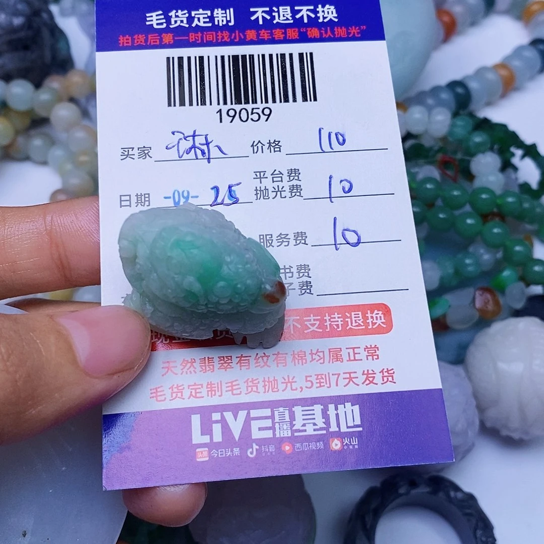 *****定制翡翠未镶嵌翡翠